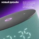 Умная колонка Яндекс.Станция Мини 3, бирюзовый вид 5
