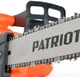 Пила цепная электрическая Patriot ESP 1614 вид 9