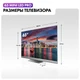 Телевизор 65" Haier Mini LED Pro вид 3