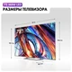 Телевизор 75" Haier Mini LED вид 3