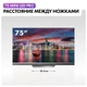 Телевизор 75" Haier Mini LED Pro вид 4