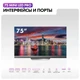 Телевизор 75" Haier Mini LED Pro вид 5