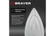 Парогенератор BRAYER BR4156, синий/белый вид 3