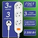 Сетевой фильтр Power Cube PC-2-3M, 3 м, белый вид 3