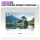 Телевизор 85" Haier Smart TV S4 вид 12