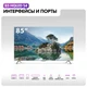 Телевизор 85" Haier Smart TV S4 вид 9