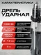 Дрель ударная STAVR SID 1000-13M вид 2