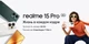 Смартфон 6.8" Realme 15 Pro 8/256Gb, белый вид 24