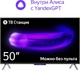 Телевизор 50" Яндекс ТВ Станция с Алисой (YNDX-00092) вид 2