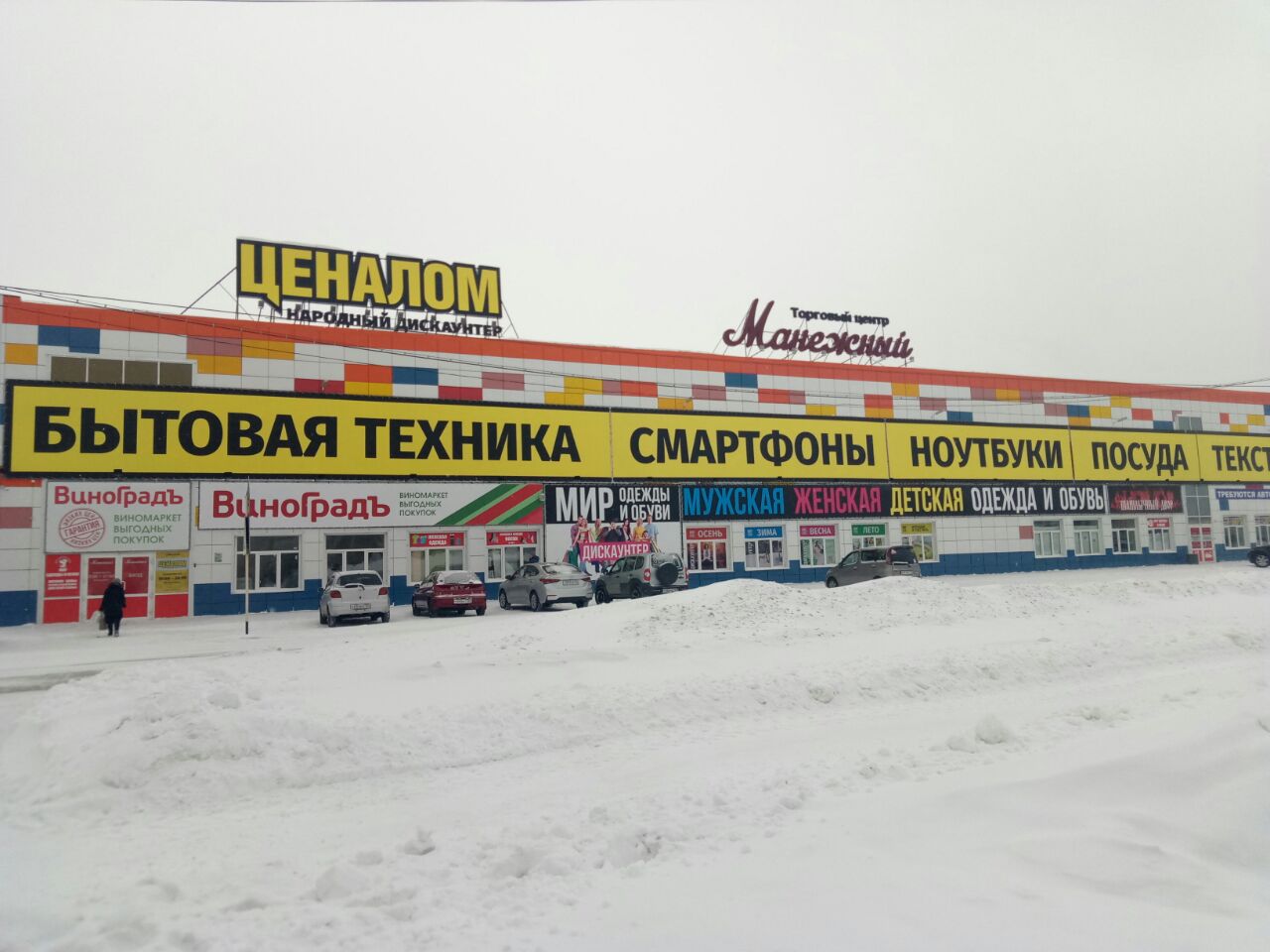 Магазины Город Зеленогорск