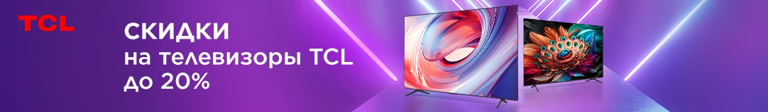 Телевизоры TCL