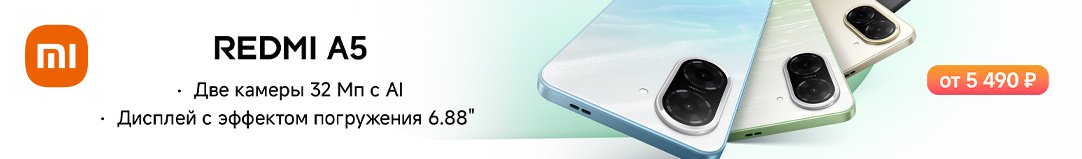 Xiaomi Redmi A5 до 31.05.2025