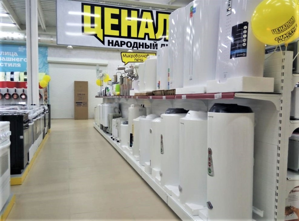 Ценолом Интернет Магазин Красноярск