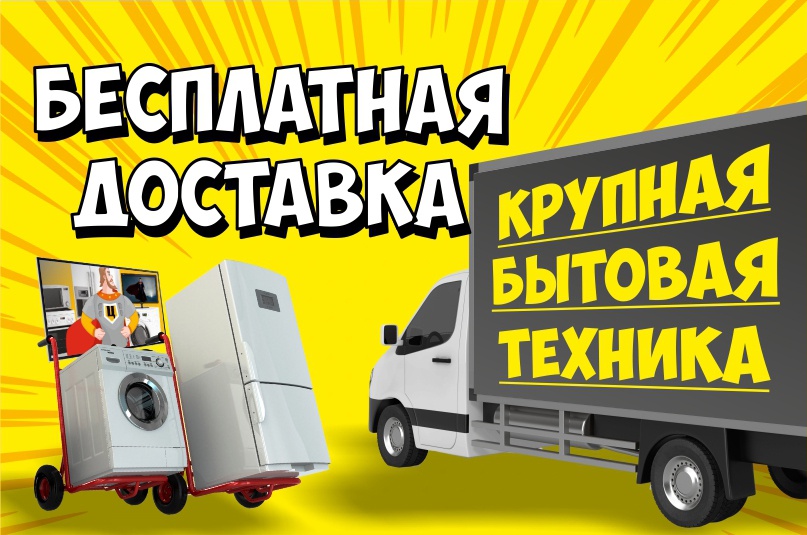 Крупногабаритная Доставка Для Интернет Магазинов