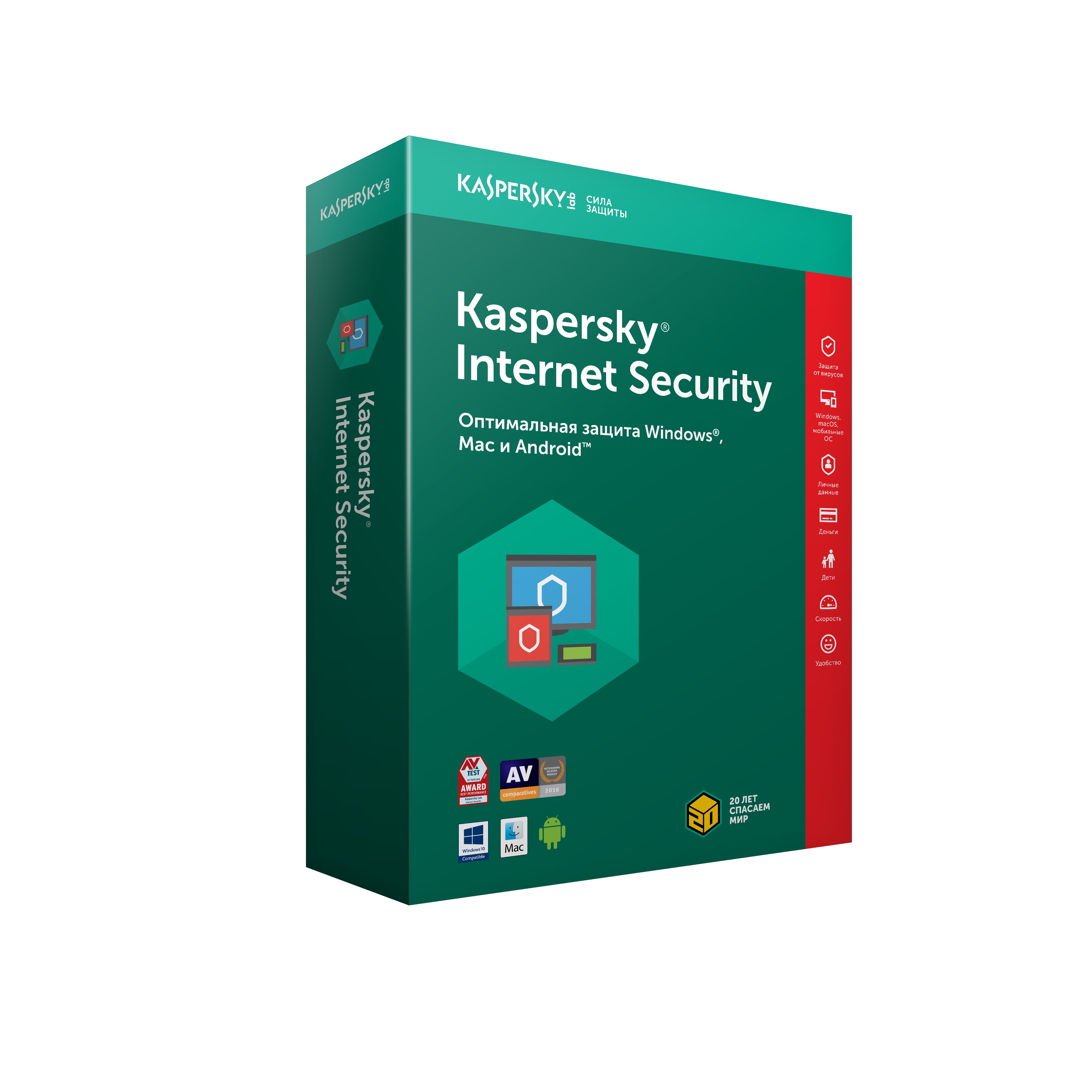 Antivirus kaspersky internet security