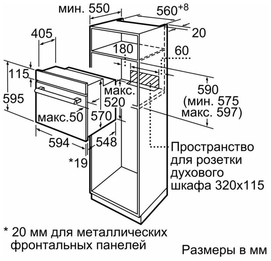 Установочные размеры для духового шкафа